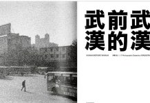 Wuhan before Wuhan, Jorquera retrata una ciudad que fue anónima Jorquera Wuhan before wuhan